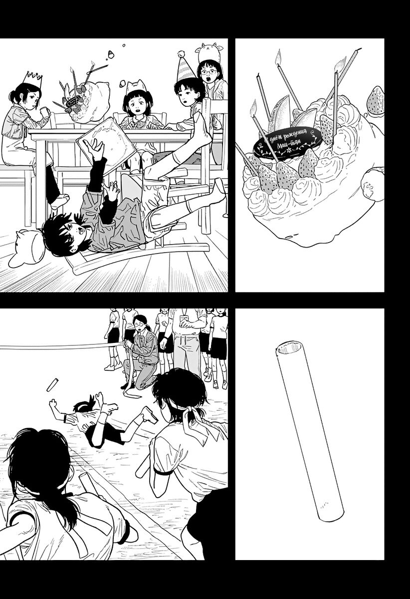 Страница 14 главы 102 манги Человек-бензопила 2 / Chainsaw Man 2