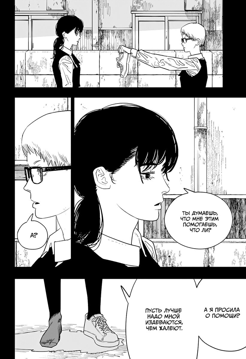Страница 21 главы 102 манги Человек-бензопила 2 / Chainsaw Man 2