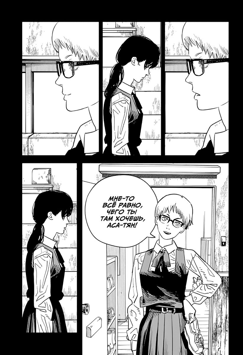 Страница 22 главы 102 манги Человек-бензопила 2 / Chainsaw Man 2