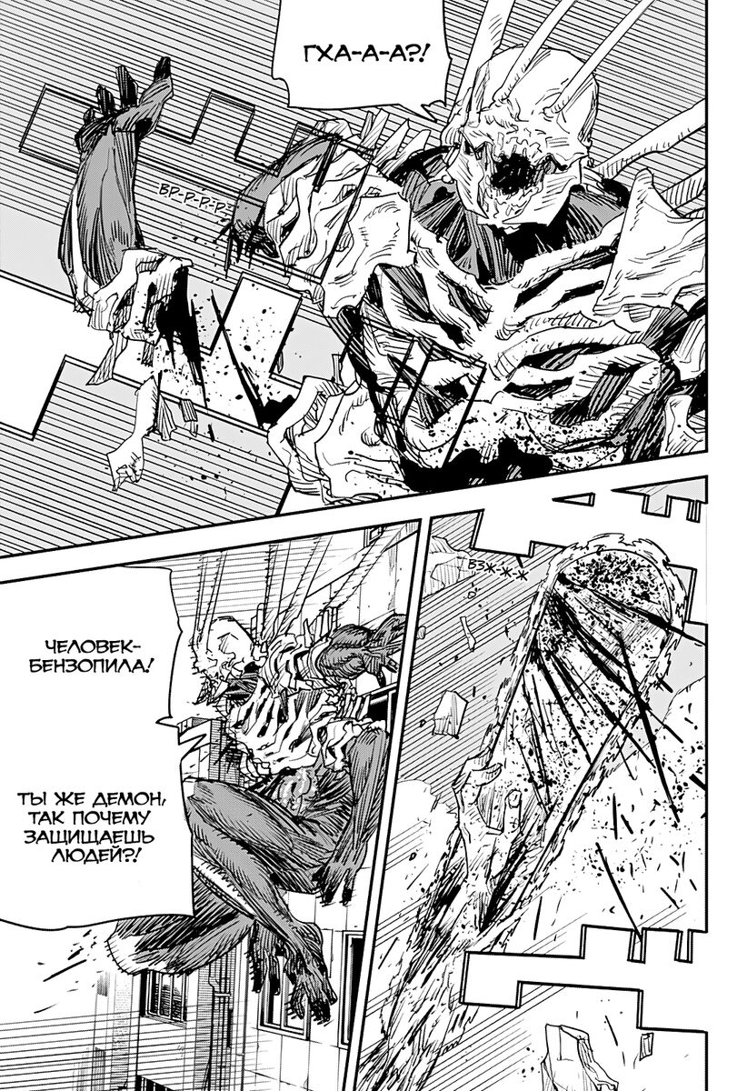 Страница 34 главы 102 манги Человек-бензопила 2 / Chainsaw Man 2
