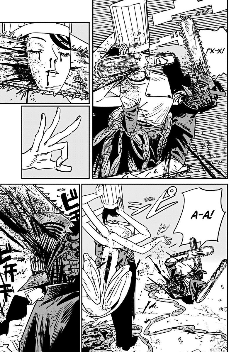Страница 12 главы 126 манги Человек-бензопила 2 / Chainsaw Man 2