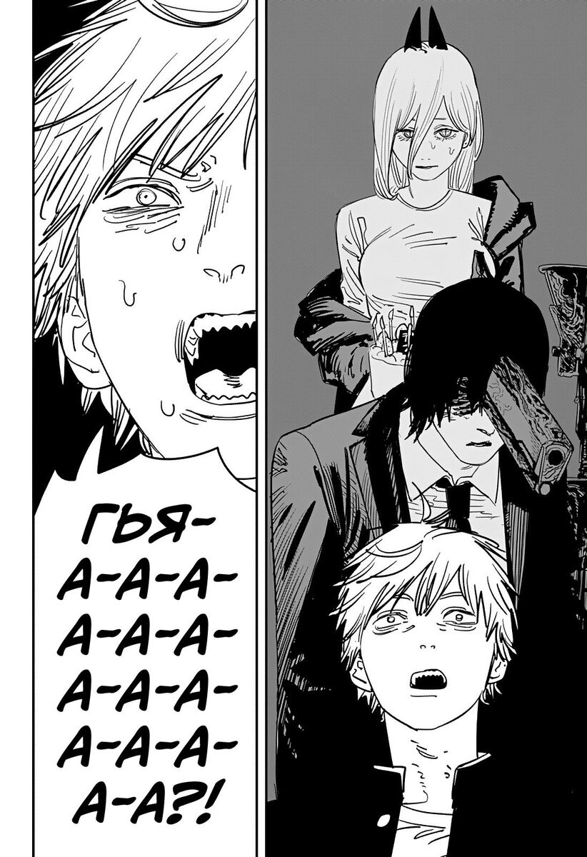 Страница 6 главы 126 манги Человек-бензопила 2 / Chainsaw Man 2