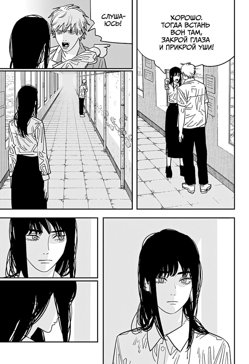 Страница 19 главы 116 манги Человек-бензопила 2 / Chainsaw Man 2