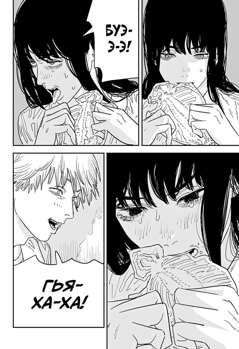 Страница 8 главы 116 манги Человек-бензопила 2 / Chainsaw Man 2