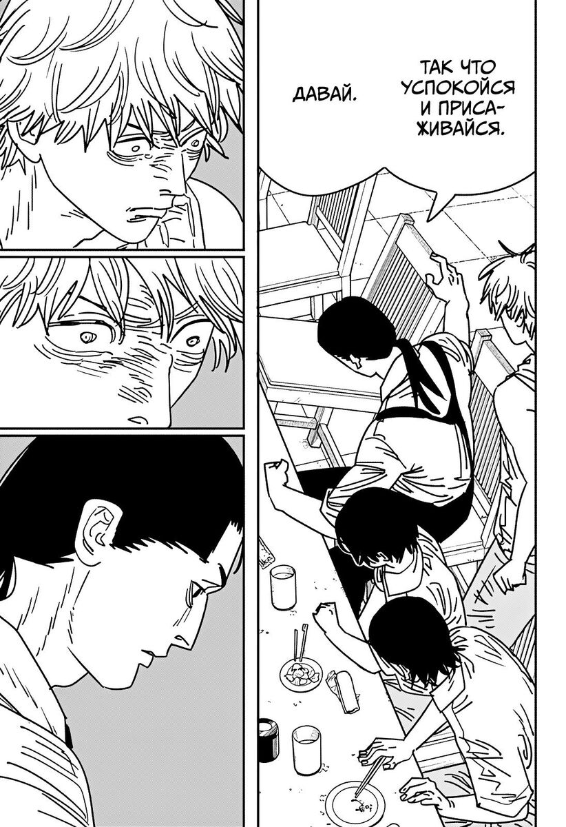 Страница 13 главы 169 манги Человек-бензопила 2 / Chainsaw Man 2