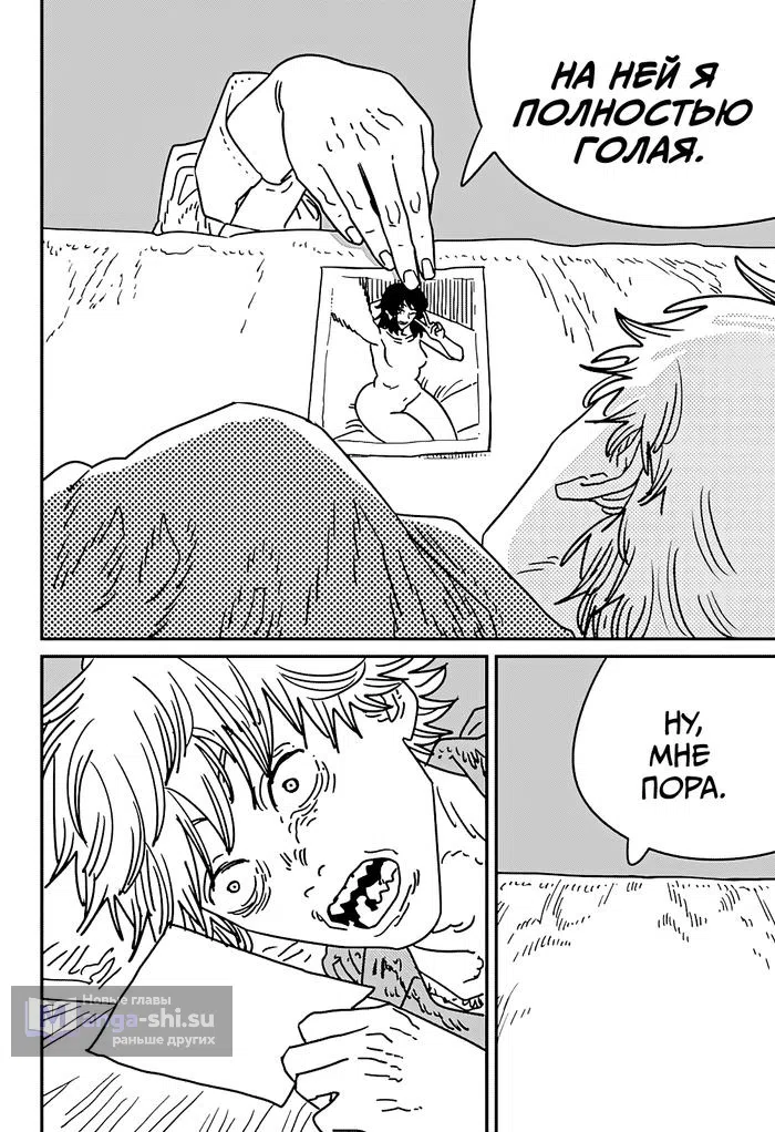 Страница 14 главы 212 манги Человек-бензопила 2 / Chainsaw Man 2