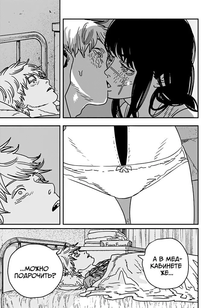 Страница 5 главы 212 манги Человек-бензопила 2 / Chainsaw Man 2