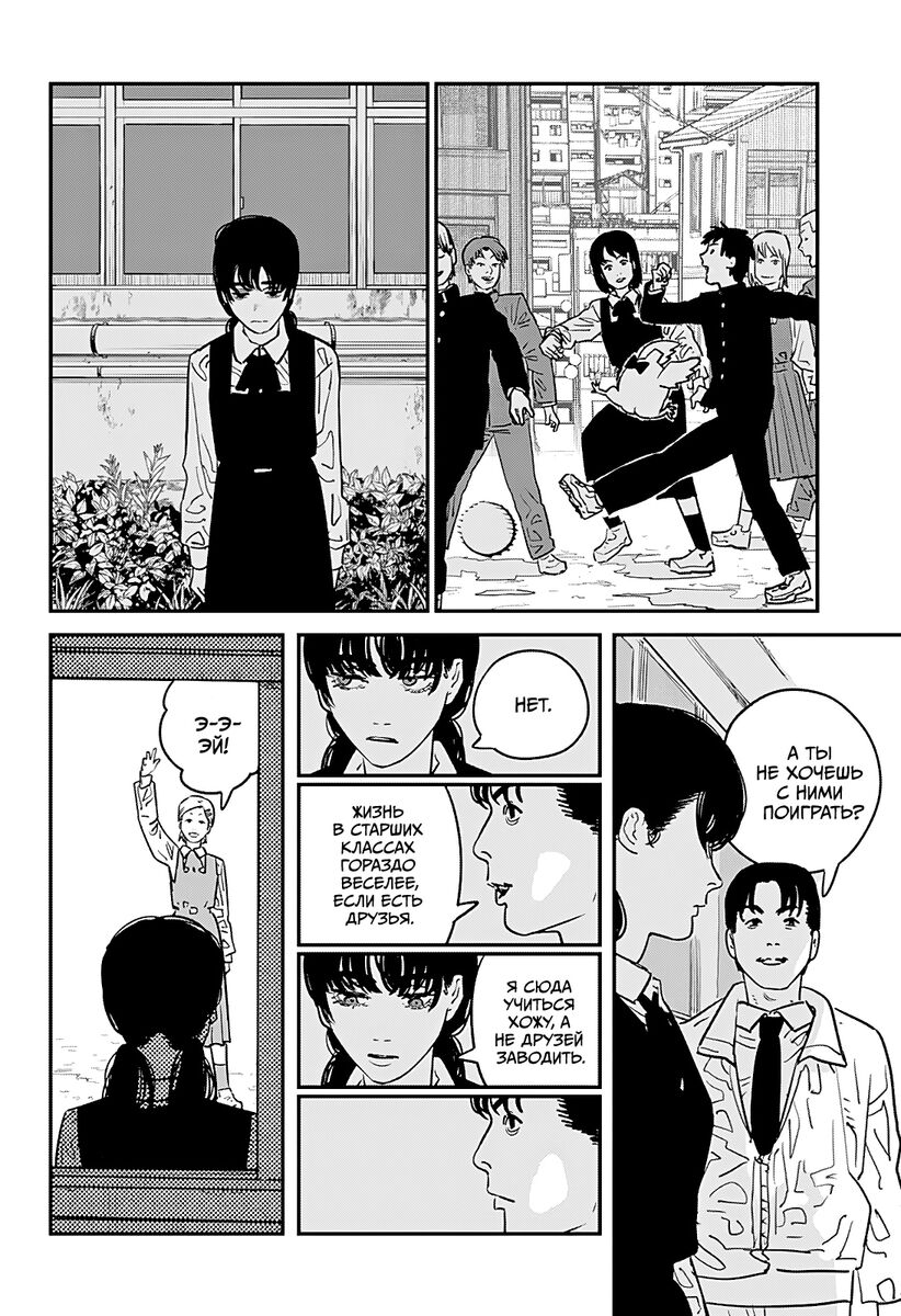 Страница 16 главы 98 манги Человек-бензопила 2 / Chainsaw Man 2