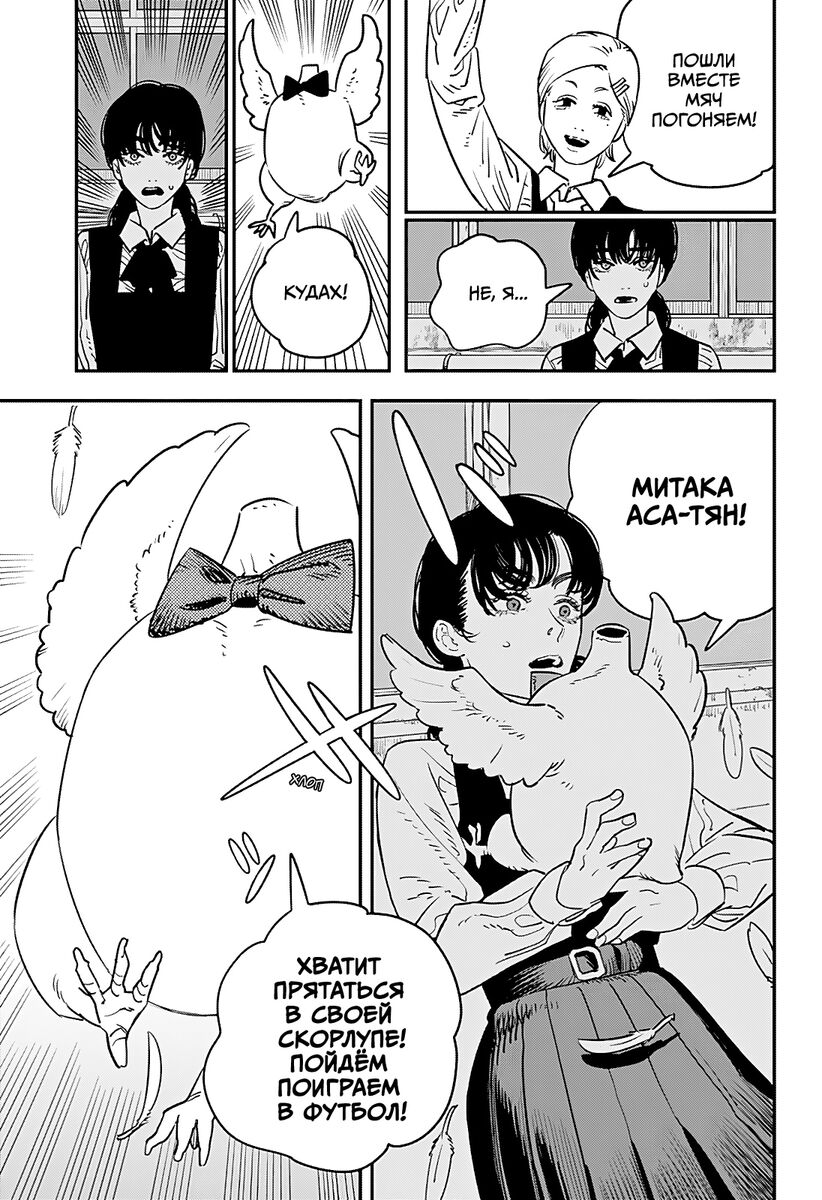 Страница 17 главы 98 манги Человек-бензопила 2 / Chainsaw Man 2