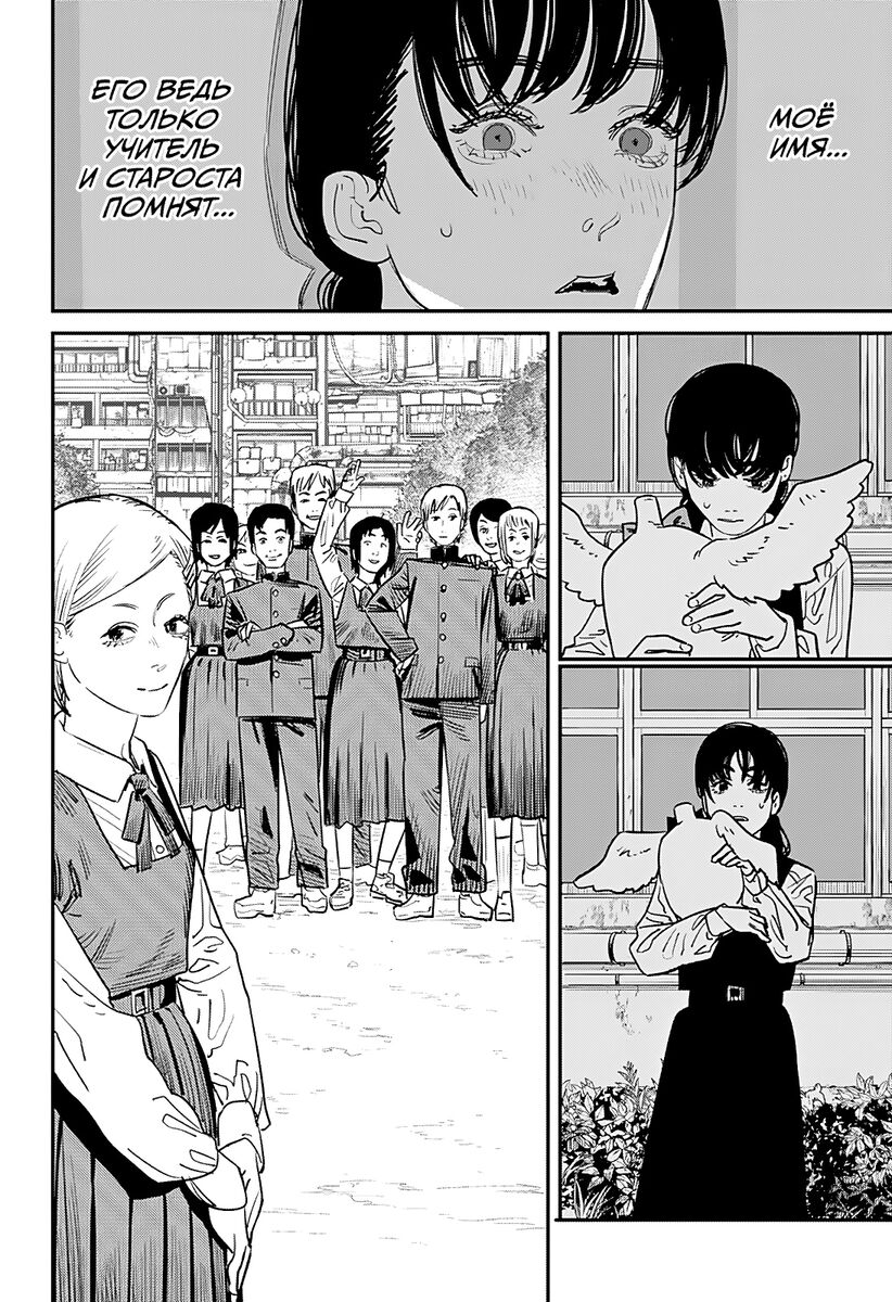 Страница 18 главы 98 манги Человек-бензопила 2 / Chainsaw Man 2