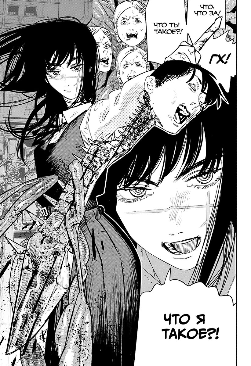 Страница 43 главы 98 манги Человек-бензопила 2 / Chainsaw Man 2