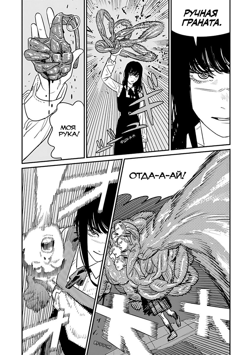 Страница 46 главы 98 манги Человек-бензопила 2 / Chainsaw Man 2