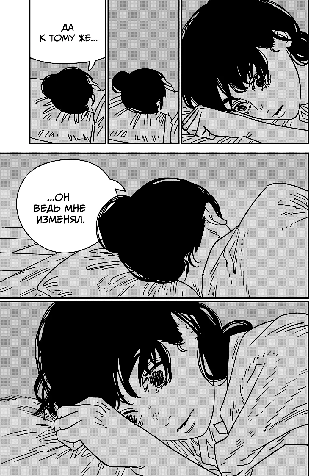 Страница 10 главы 217 манги Человек-бензопила 2 / Chainsaw Man 2