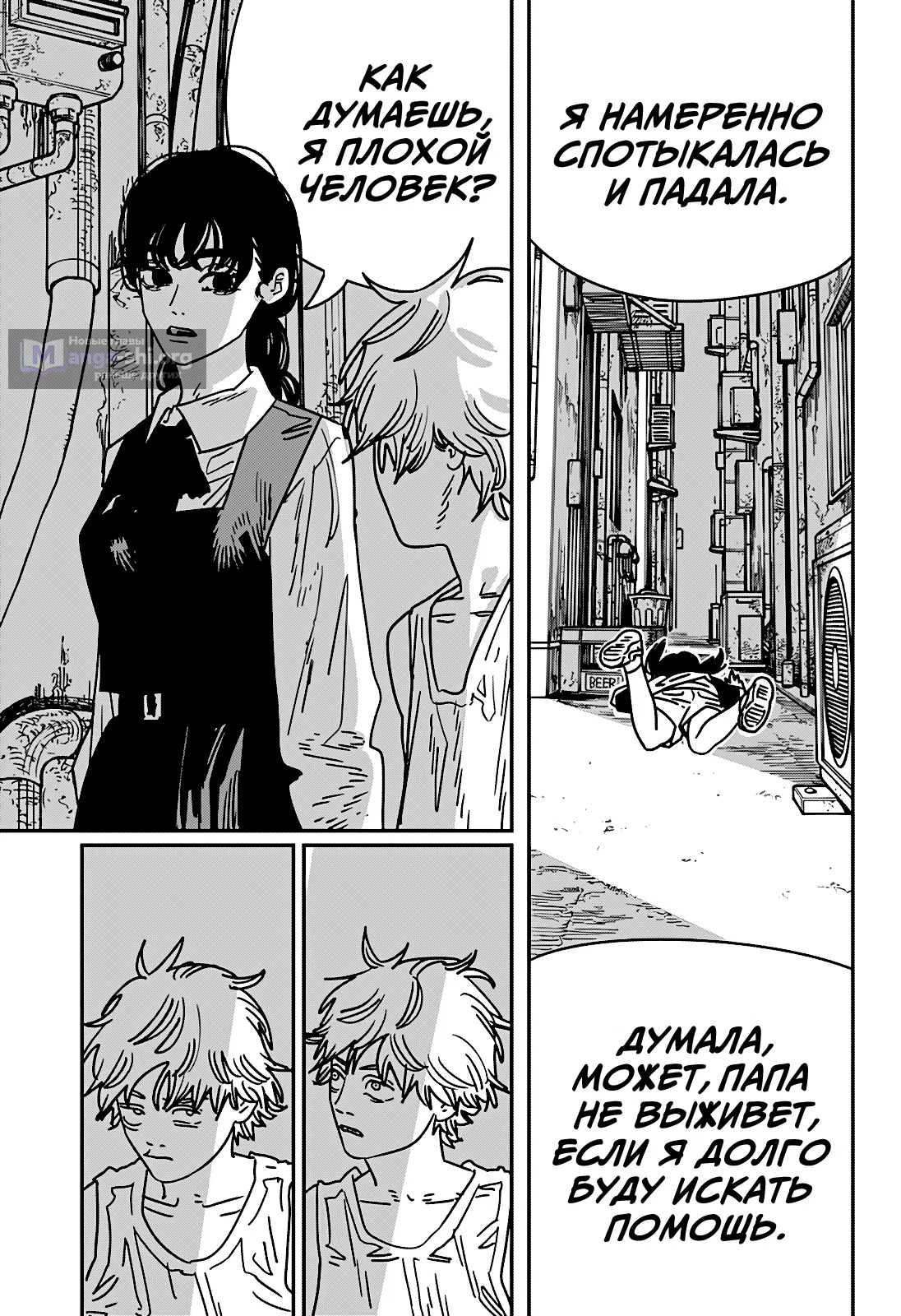 Страница 12 главы 217 манги Человек-бензопила 2 / Chainsaw Man 2