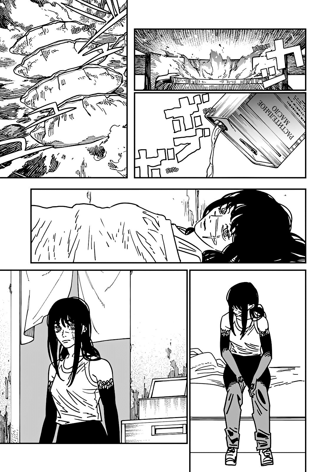 Страница 5 главы 194 манги Человек-бензопила 2 / Chainsaw Man 2