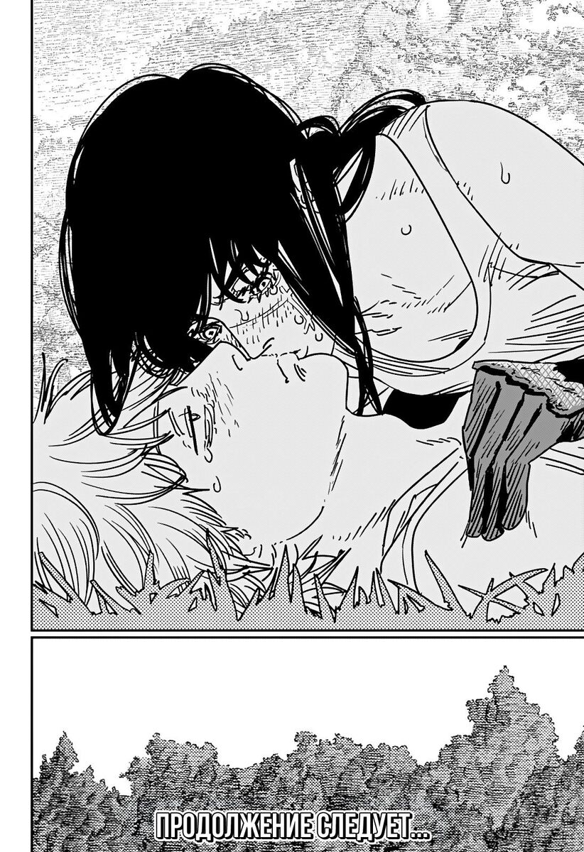 Страница 17 главы 181 манги Человек-бензопила 2 / Chainsaw Man 2
