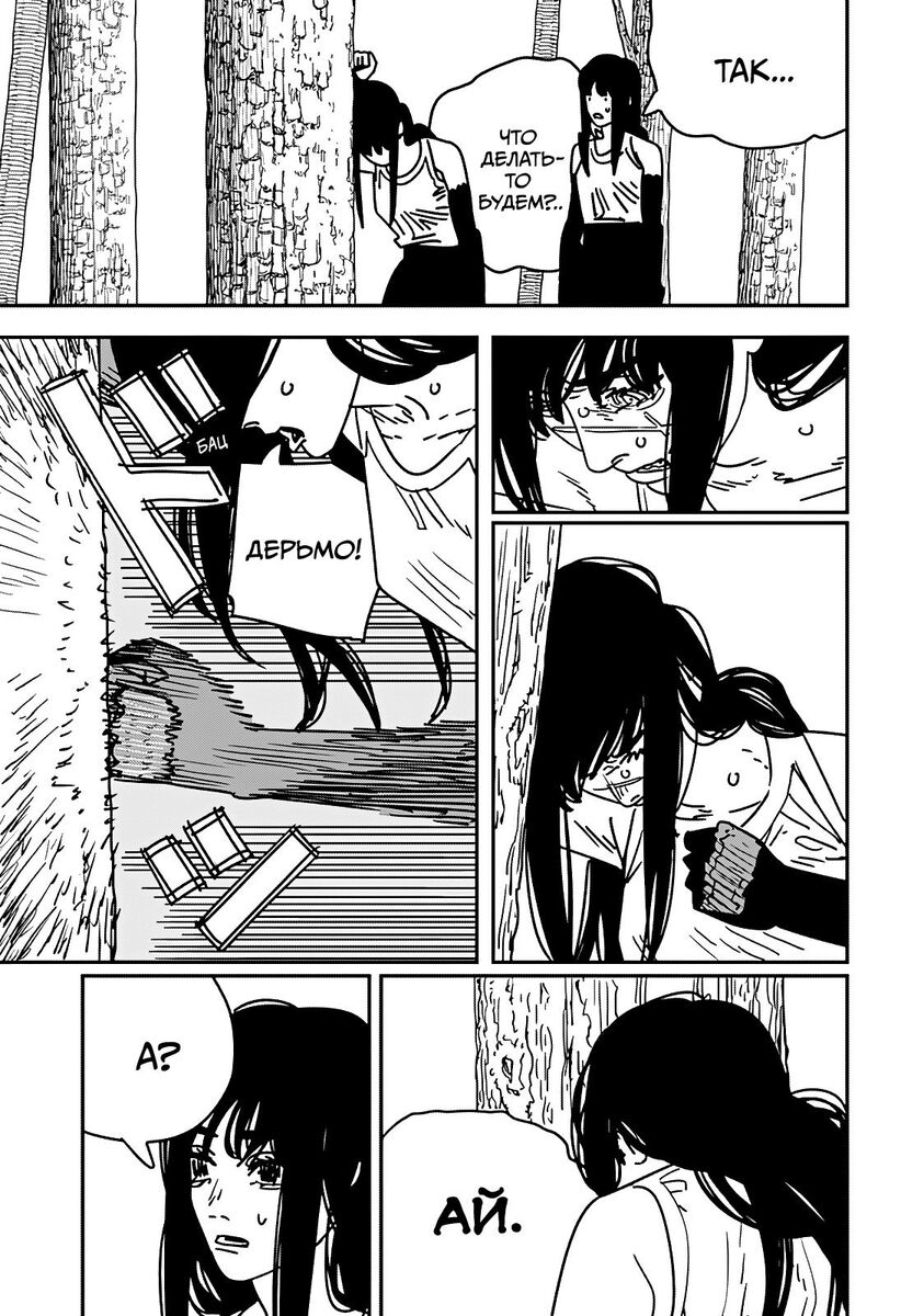 Страница 6 главы 181 манги Человек-бензопила 2 / Chainsaw Man 2