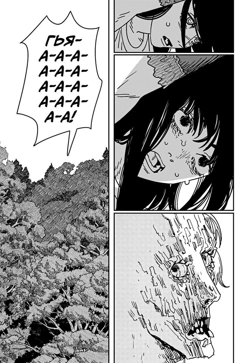 Страница 8 главы 181 манги Человек-бензопила 2 / Chainsaw Man 2