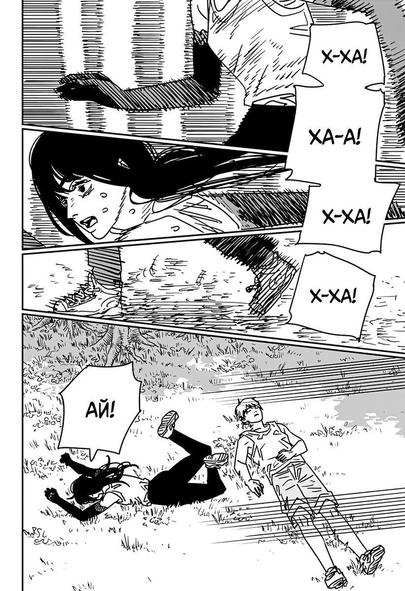 Страница 9 главы 181 манги Человек-бензопила 2 / Chainsaw Man 2