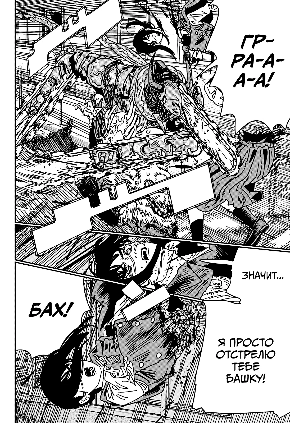 Страница 7 главы 223 манги Человек-бензопила 2 / Chainsaw Man 2