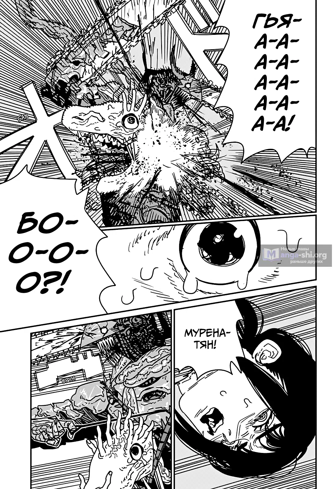 Страница 8 главы 223 манги Человек-бензопила 2 / Chainsaw Man 2