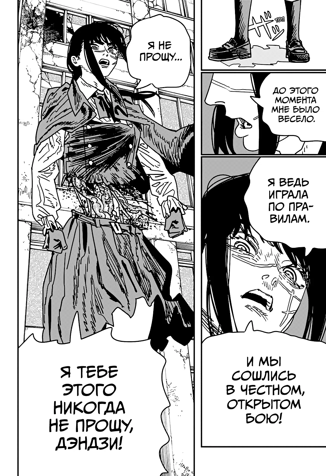 Страница 9 главы 223 манги Человек-бензопила 2 / Chainsaw Man 2