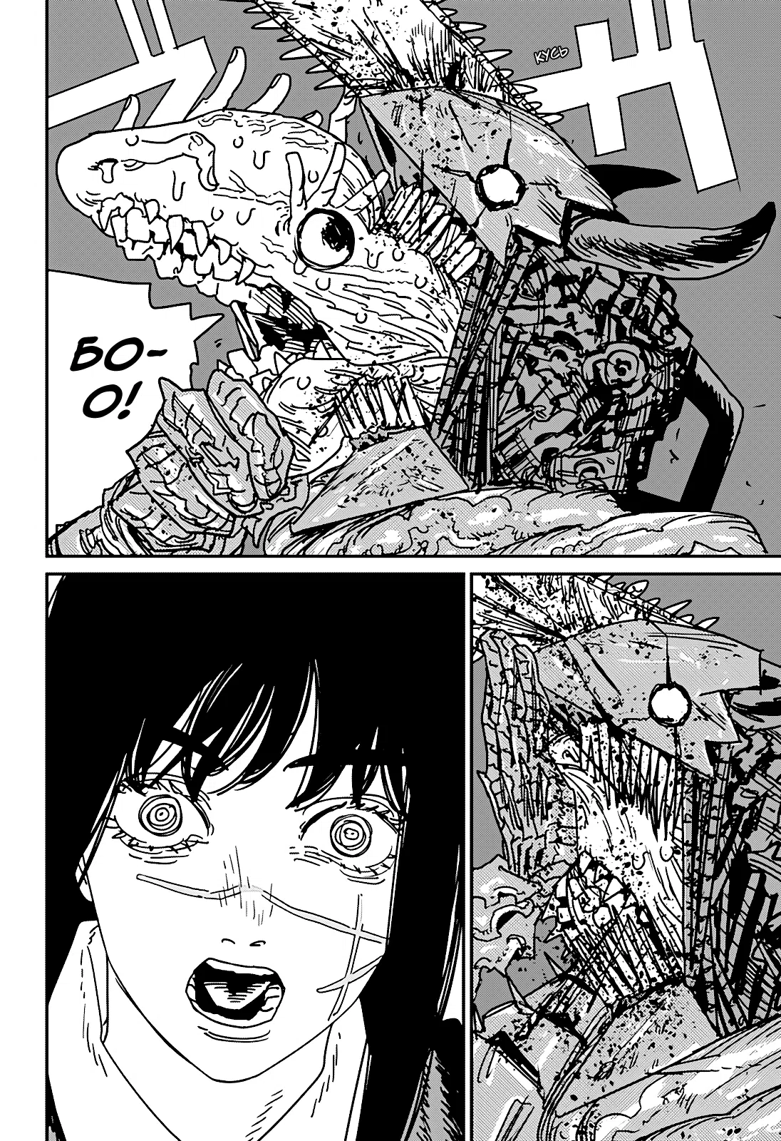 Страница 11 главы 223 манги Человек-бензопила 2 / Chainsaw Man 2