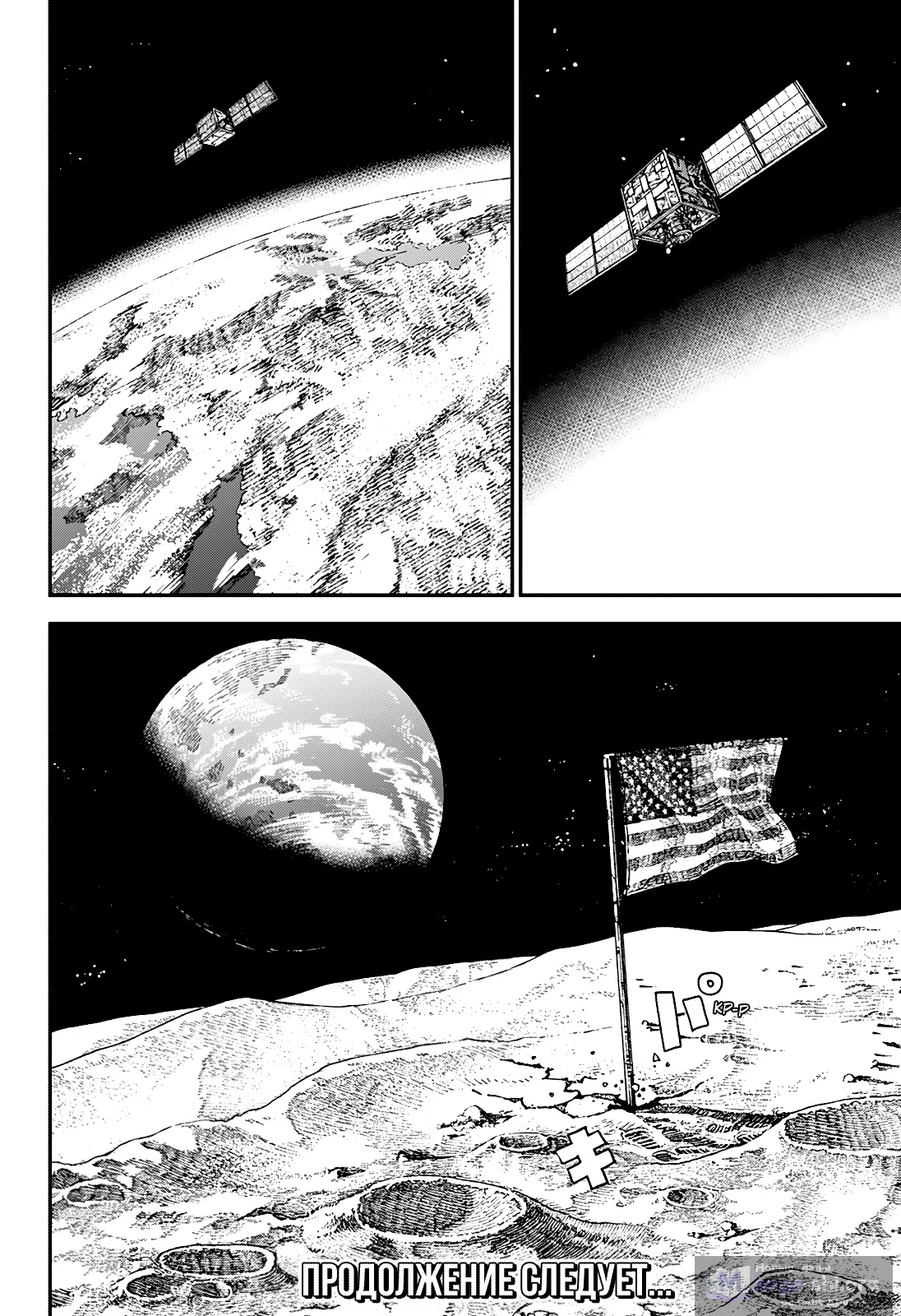 Страница 15 главы 223 манги Человек-бензопила 2 / Chainsaw Man 2