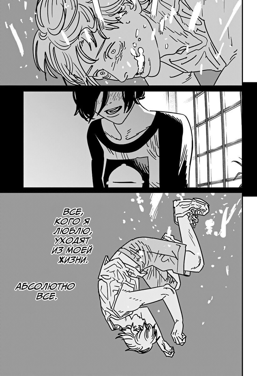 Страница 5 главы 183 манги Человек-бензопила 2 / Chainsaw Man 2