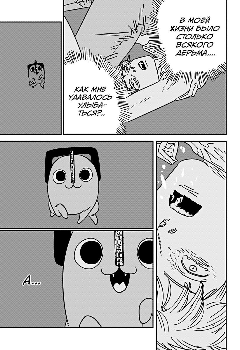 Страница 7 главы 183 манги Человек-бензопила 2 / Chainsaw Man 2