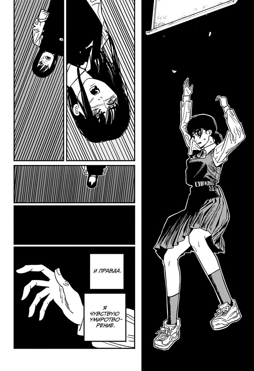 Страница 6 главы 127 манги Человек-бензопила 2 / Chainsaw Man 2