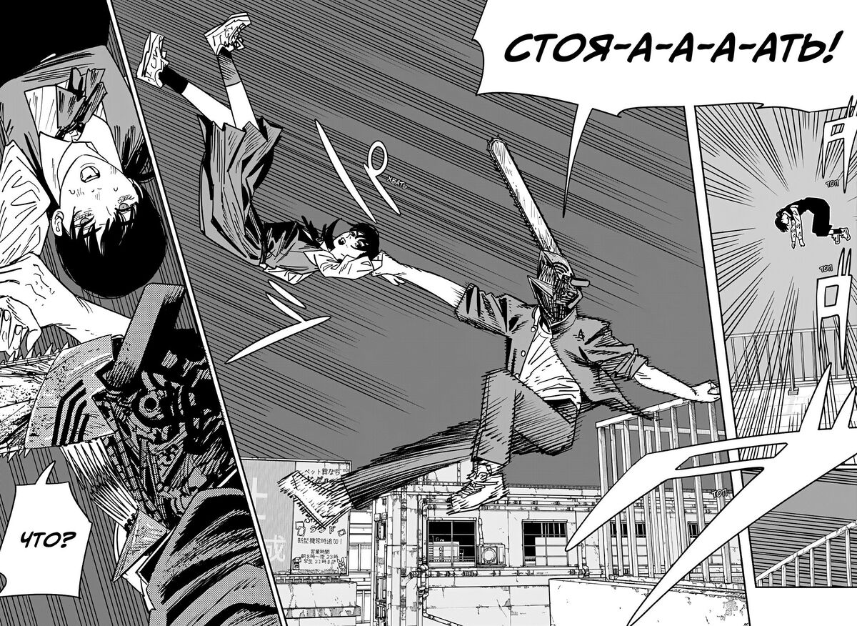 Страница 8 главы 127 манги Человек-бензопила 2 / Chainsaw Man 2