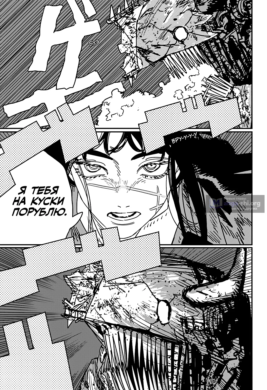 Страница 8 главы 228 манги Человек-бензопила 2 / Chainsaw Man 2