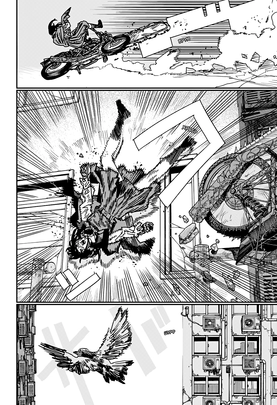 Страница 11 главы 228 манги Человек-бензопила 2 / Chainsaw Man 2