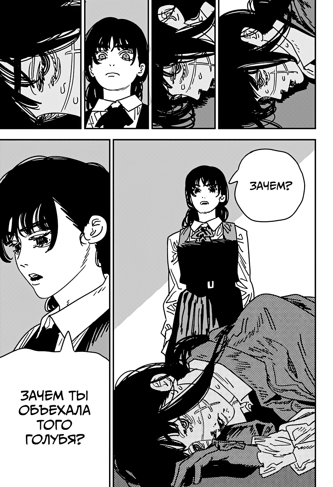 Страница 14 главы 228 манги Человек-бензопила 2 / Chainsaw Man 2