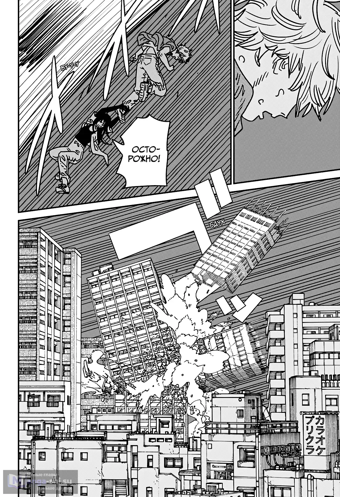 Страница 4 главы 207 манги Человек-бензопила 2 / Chainsaw Man 2