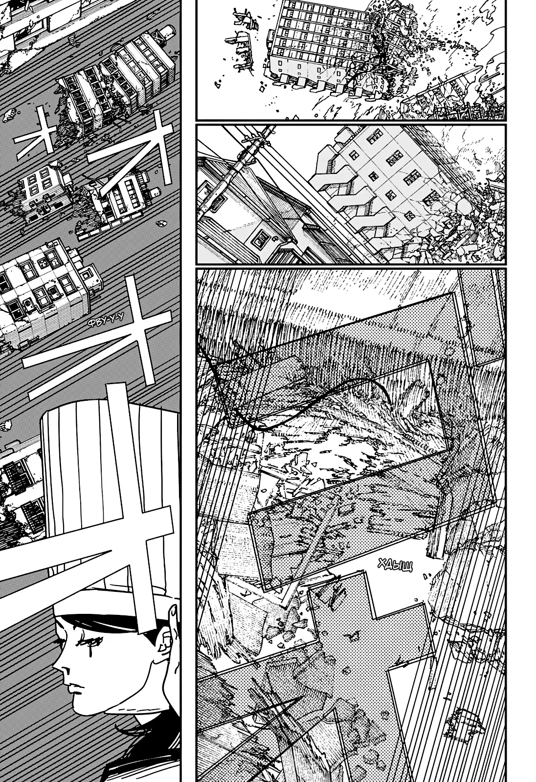 Страница 5 главы 207 манги Человек-бензопила 2 / Chainsaw Man 2