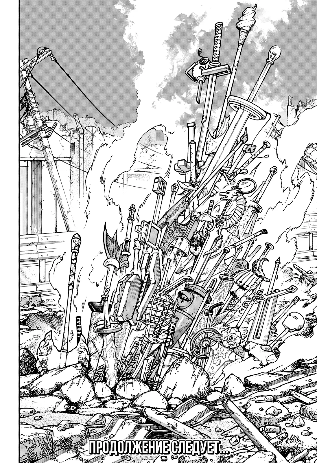 Страница 11 главы 207 манги Человек-бензопила 2 / Chainsaw Man 2