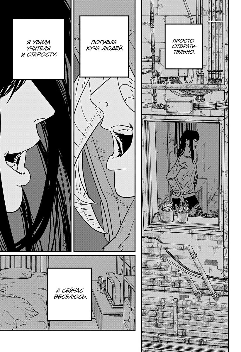 Страница 12 главы 111 манги Человек-бензопила 2 / Chainsaw Man 2