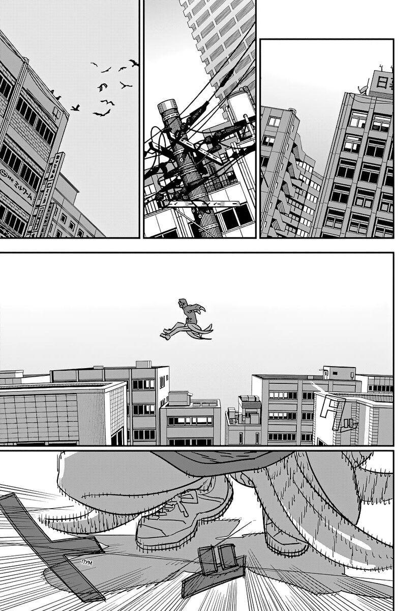 Страница 14 главы 111 манги Человек-бензопила 2 / Chainsaw Man 2