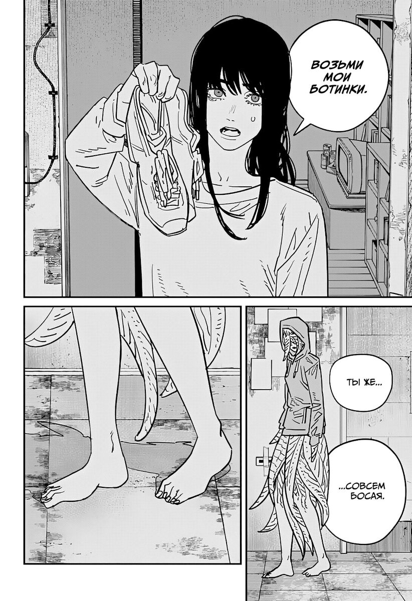 Страница 9 главы 111 манги Человек-бензопила 2 / Chainsaw Man 2