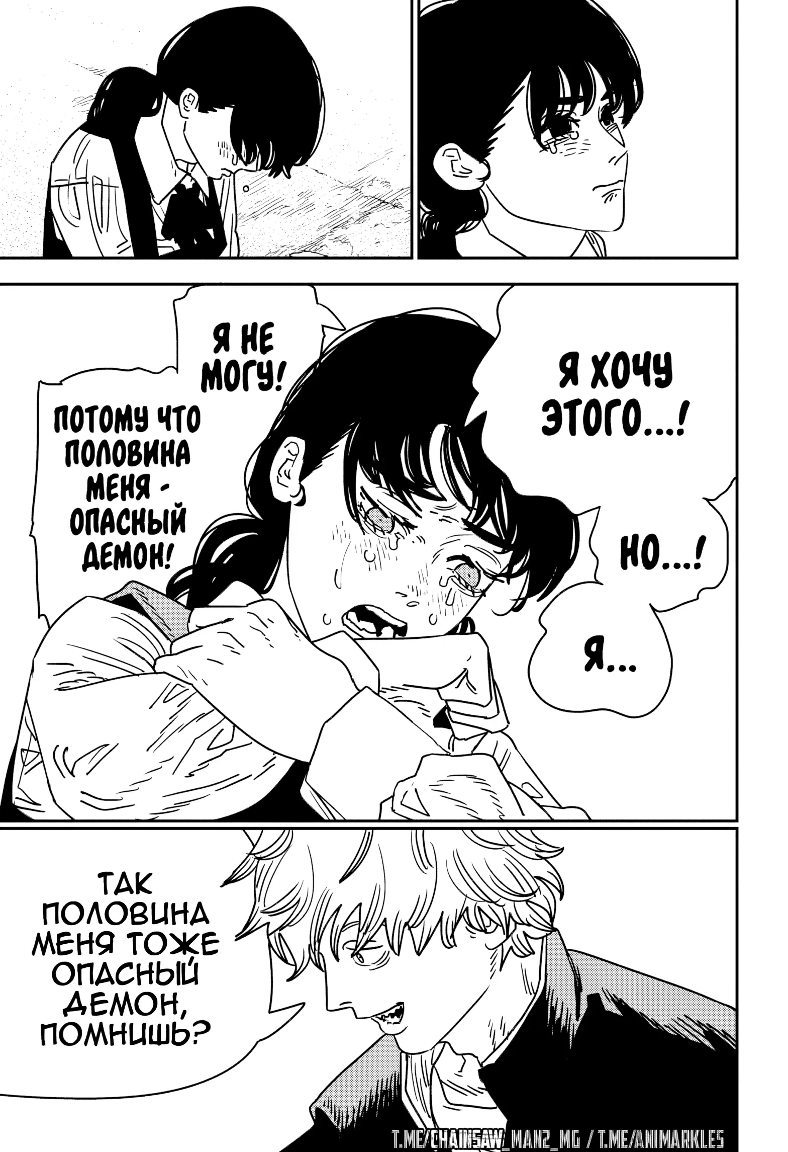 Страница 6 главы 219 манги Человек-бензопила 2 / Chainsaw Man 2