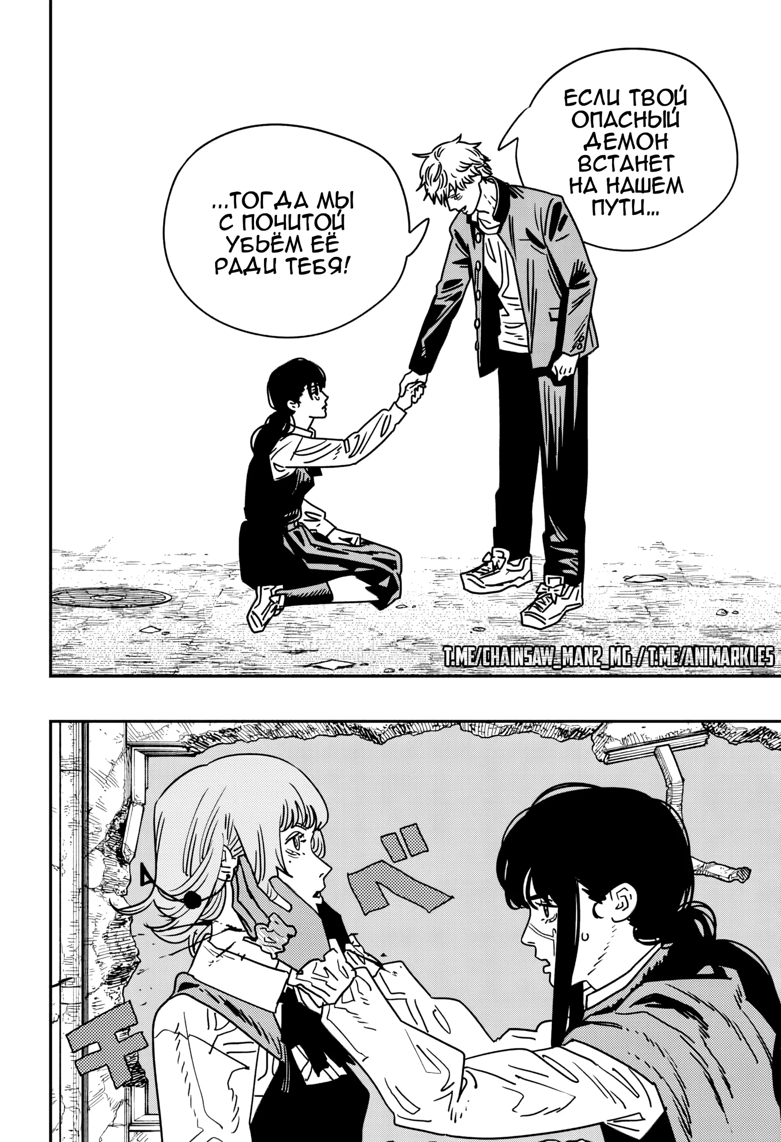 Страница 7 главы 219 манги Человек-бензопила 2 / Chainsaw Man 2