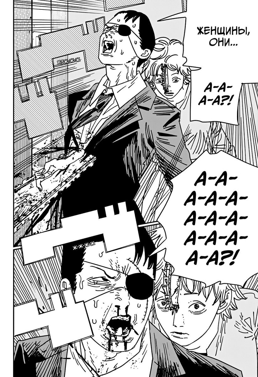 Страница 12 главы 162 манги Человек-бензопила 2 / Chainsaw Man 2