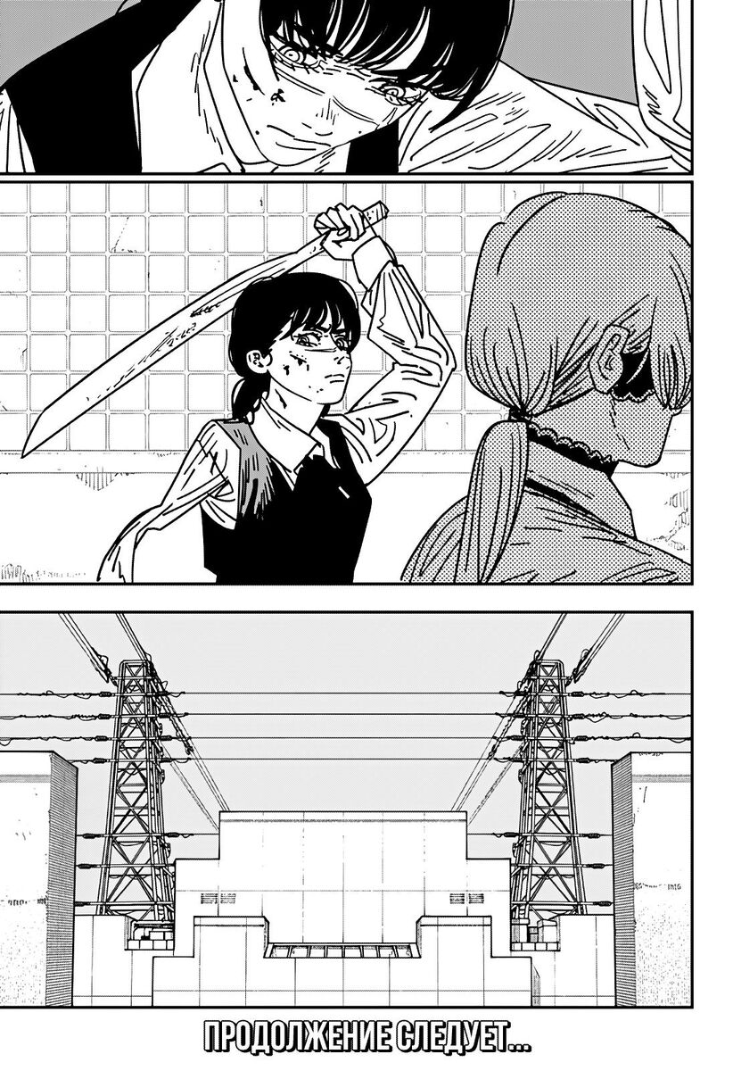 Страница 17 главы 162 манги Человек-бензопила 2 / Chainsaw Man 2