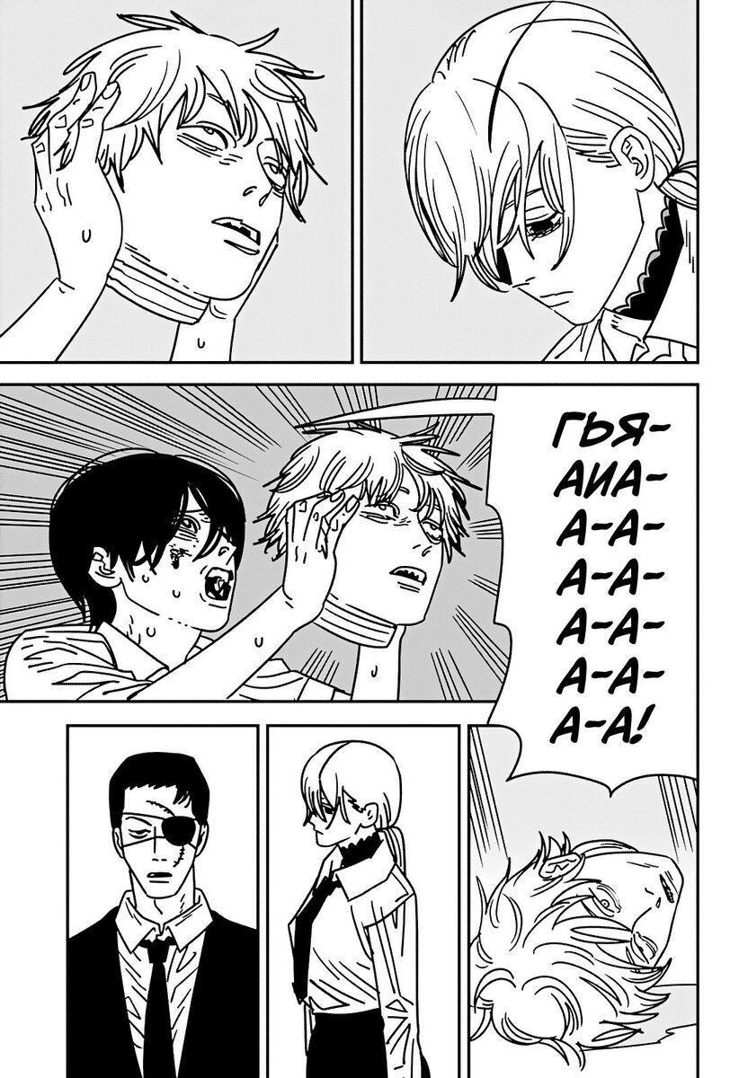 Страница 9 главы 162 манги Человек-бензопила 2 / Chainsaw Man 2