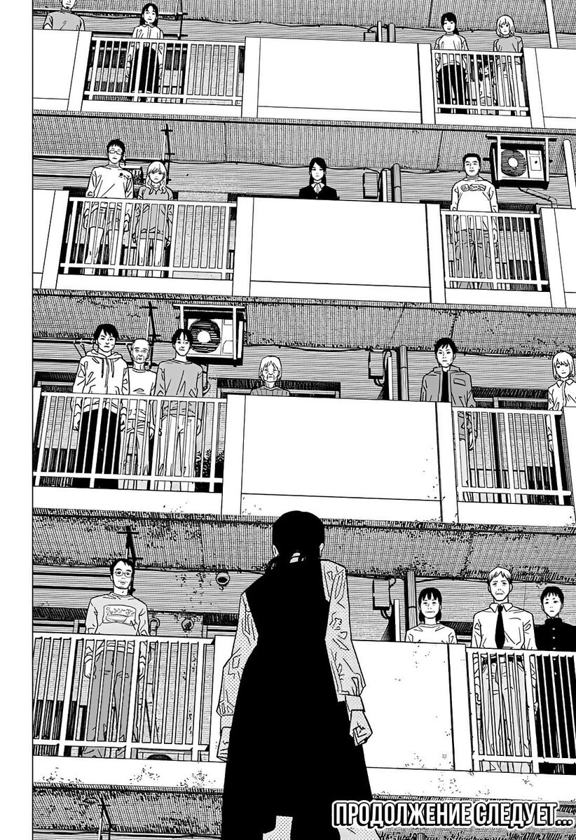 Страница 17 главы 121 манги Человек-бензопила 2 / Chainsaw Man 2