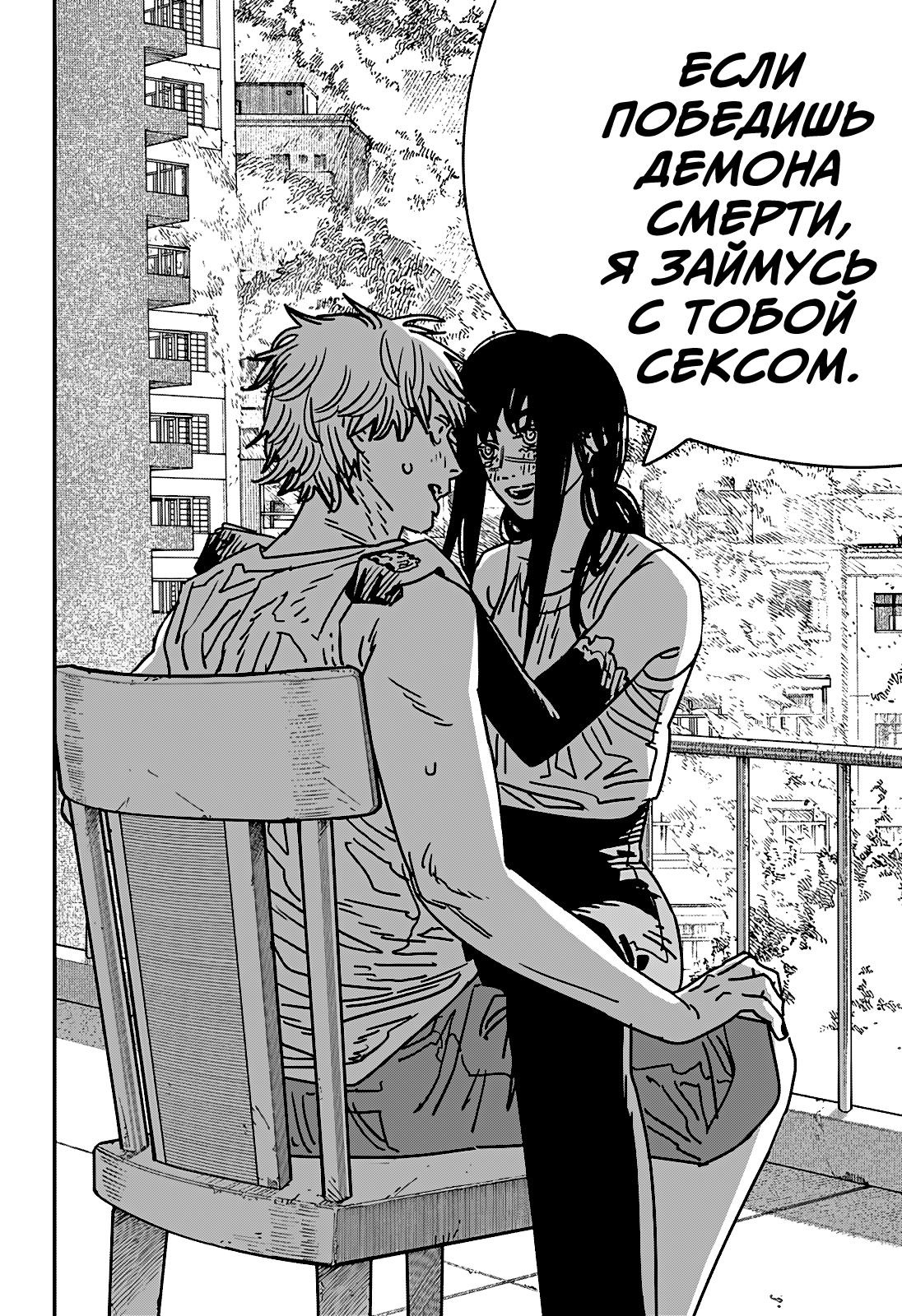 Страница 12 главы 193 манги Человек-бензопила 2 / Chainsaw Man 2