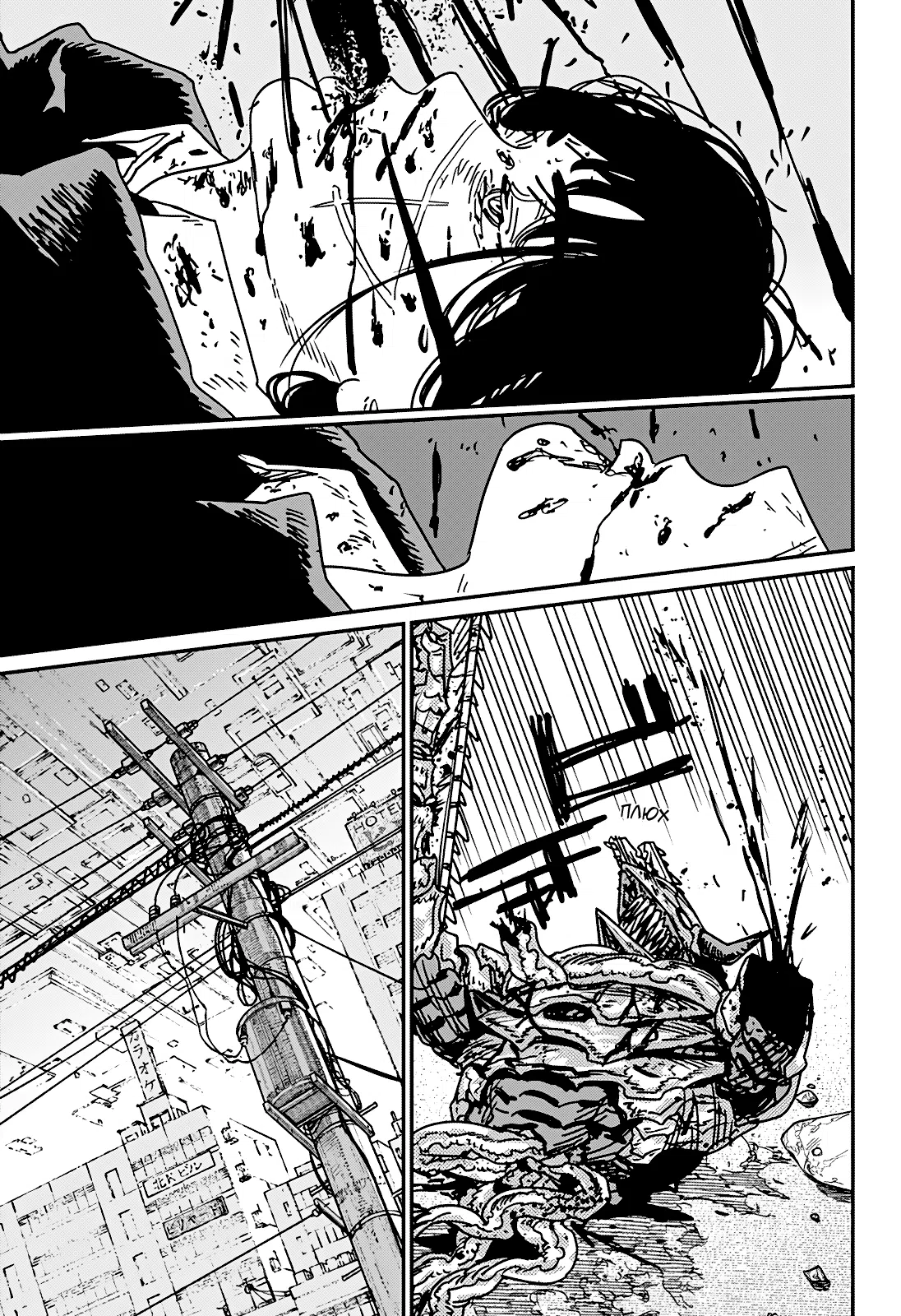Страница 10 главы 229 манги Человек-бензопила 2 / Chainsaw Man 2