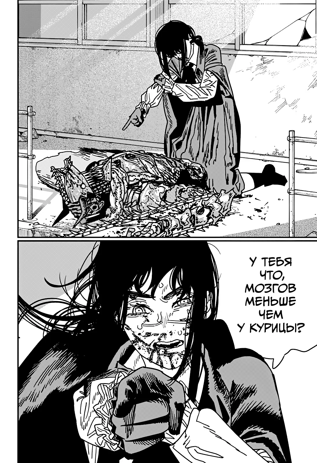 Страница 11 главы 229 манги Человек-бензопила 2 / Chainsaw Man 2